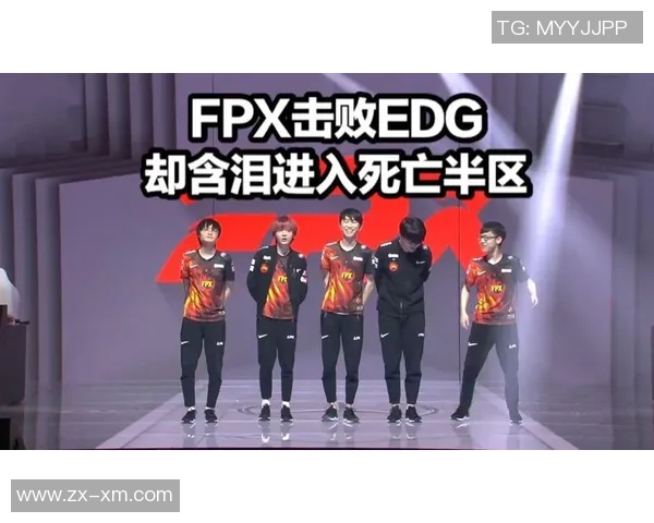 赛后复盘：RNG与FPX对决中的速度较量与战术分析